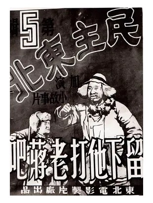 留下他打老蒋吧