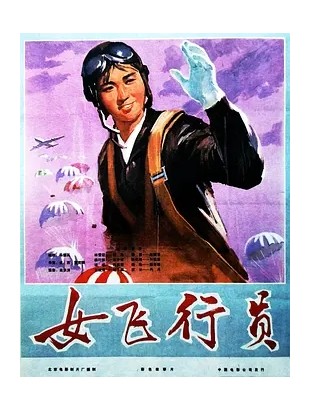 女飞行员 